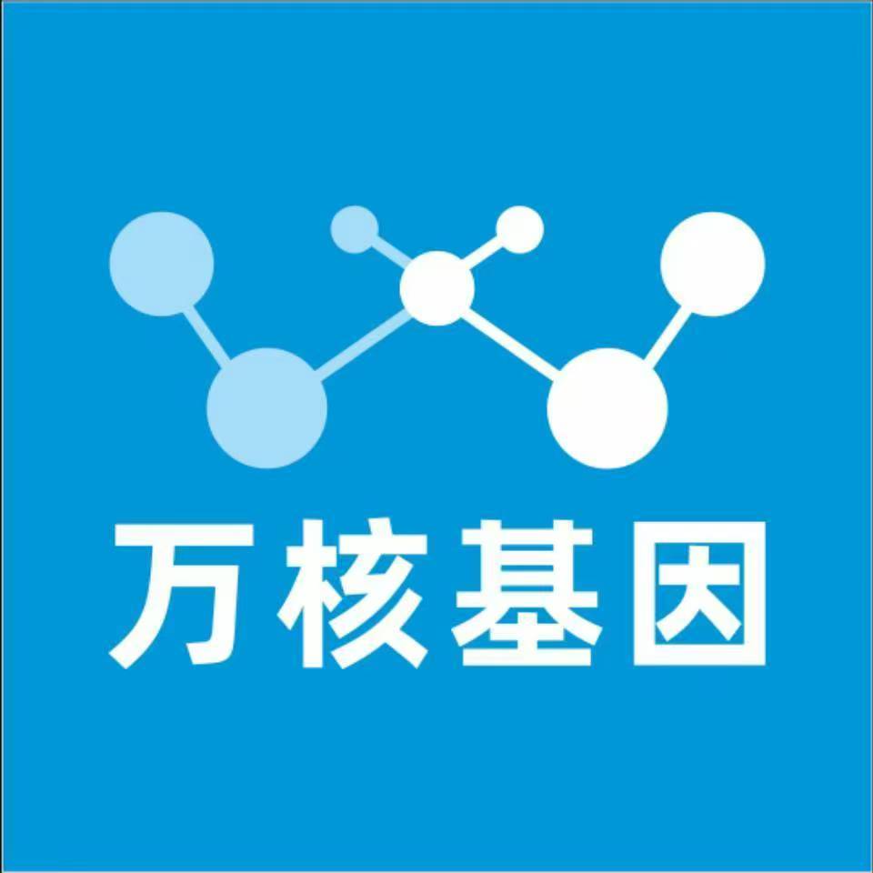 重庆南岸万核亲子鉴定机构咨询